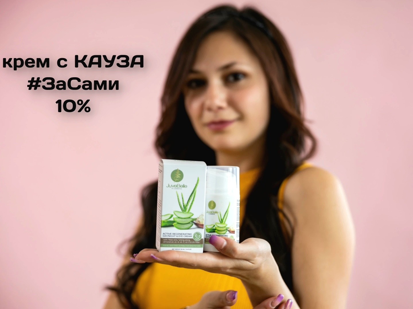 Анита Йонова и нейният стартъп с кауза